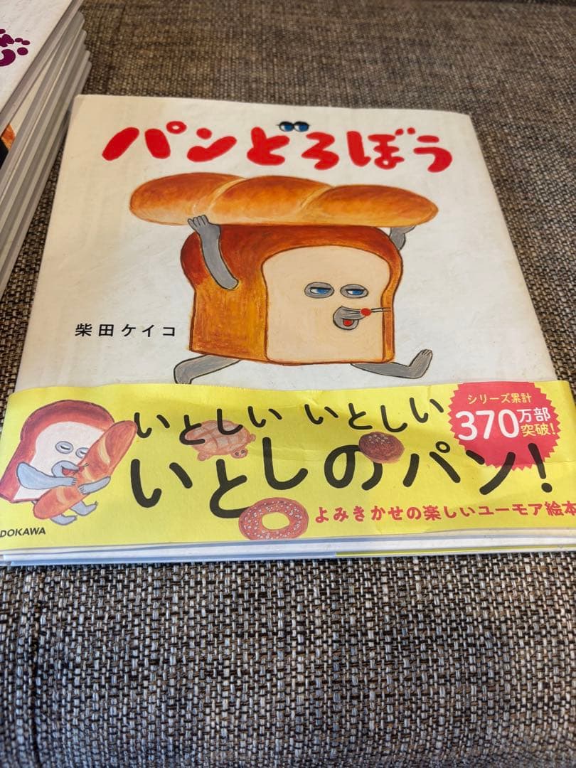 パンどろぼうシリーズ 全6巻セット