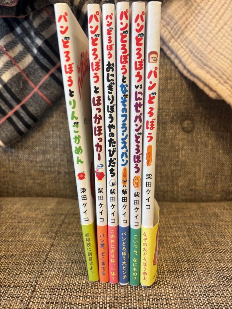 パンどろぼうシリーズ 全6巻セット