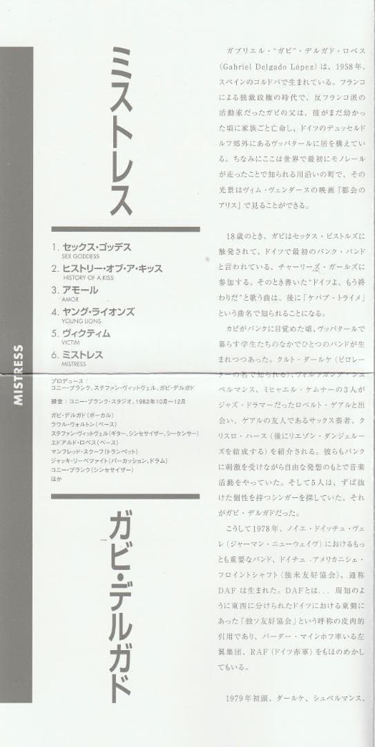 ガビ・デルガド : ミストレス　紙ジャケット　1CD