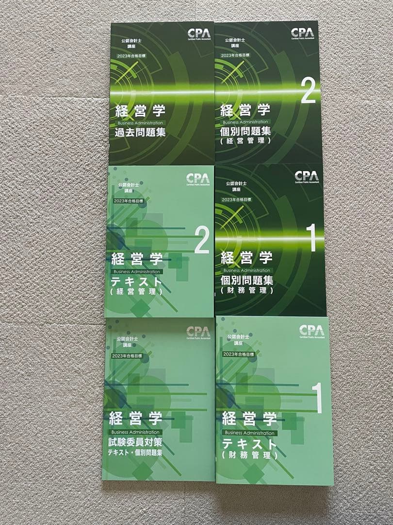 CPA会計学院　公認会計士　論文式対策セット36冊