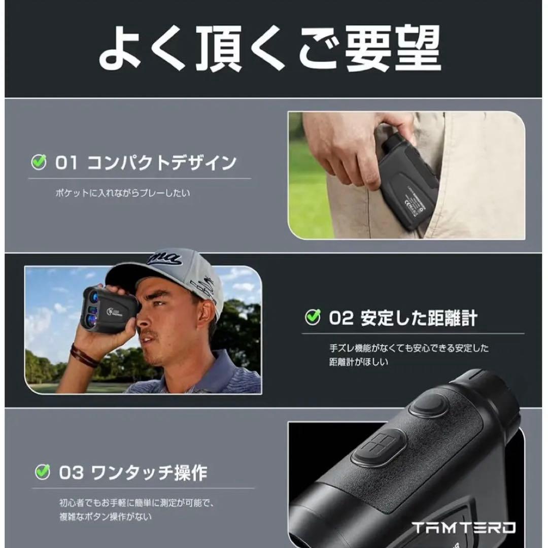 Tamterd（タムタード）ゴルフ 距離計 レーザー距離計 800m/875yd
