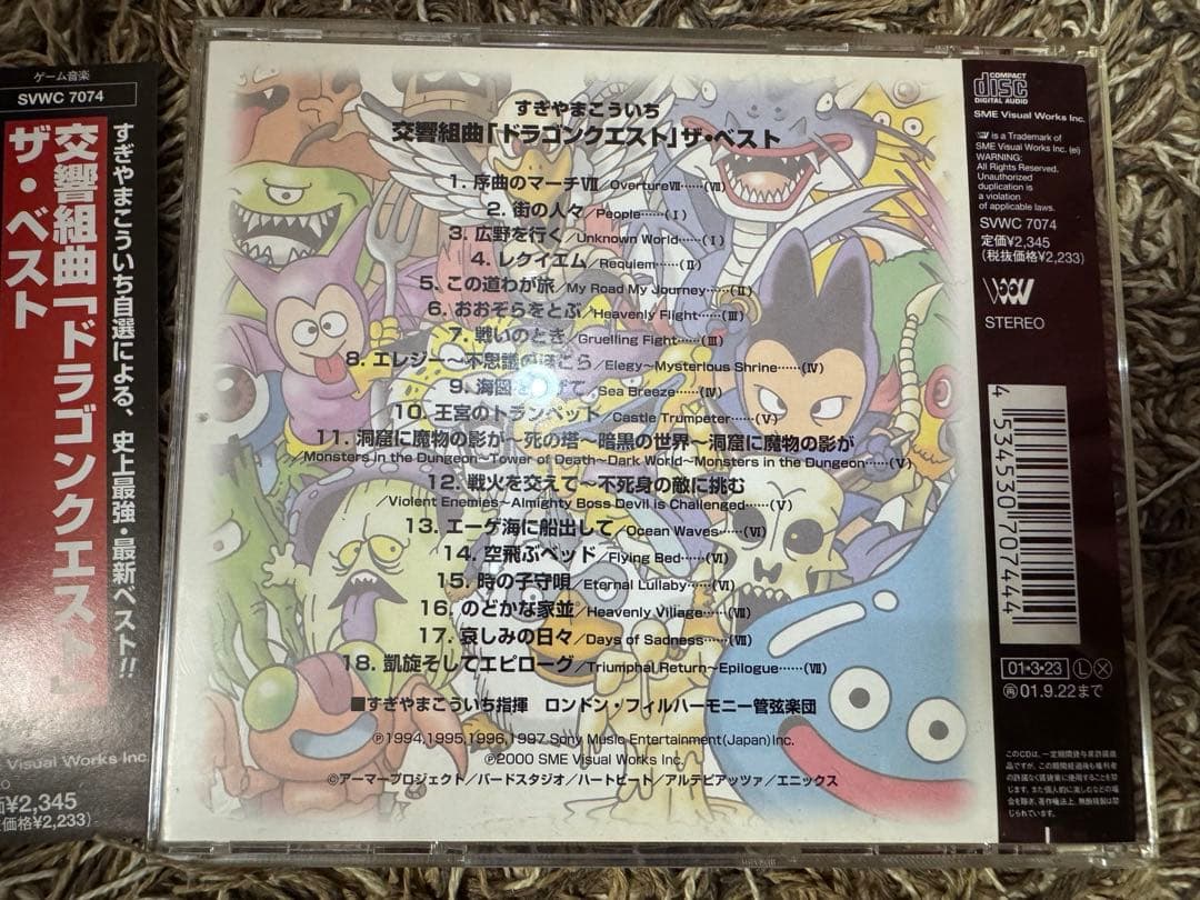 ゲームサントラ3枚セット（レイディアントシルバーガン・ドラクエベスト・チョコボ）