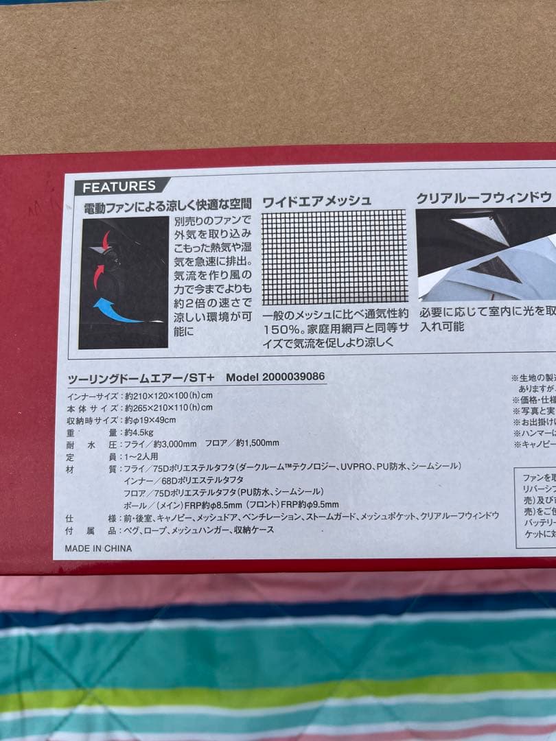 テント　コールマン　ツーリングドームエアー　st +
