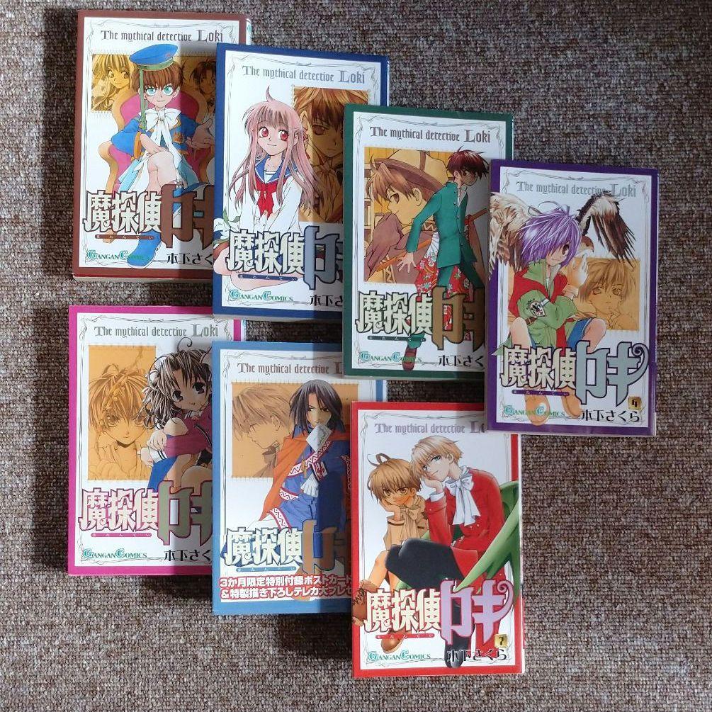 漫画 ☆ 魔探偵ロキ ☆ まとめ売り