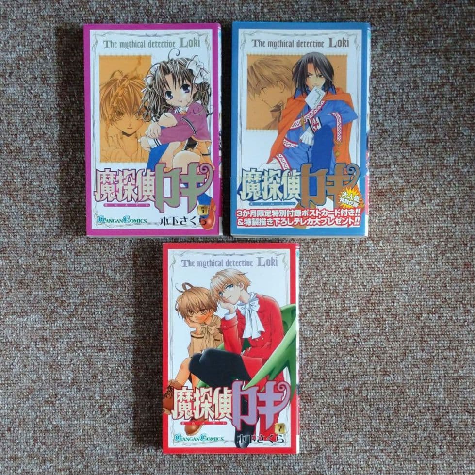 漫画 ☆ 魔探偵ロキ ☆ まとめ売り