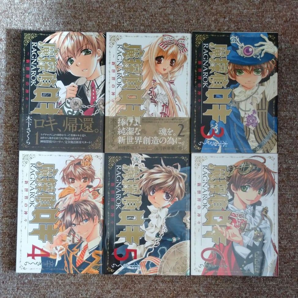 漫画 ☆ 魔探偵ロキ ☆ まとめ売り