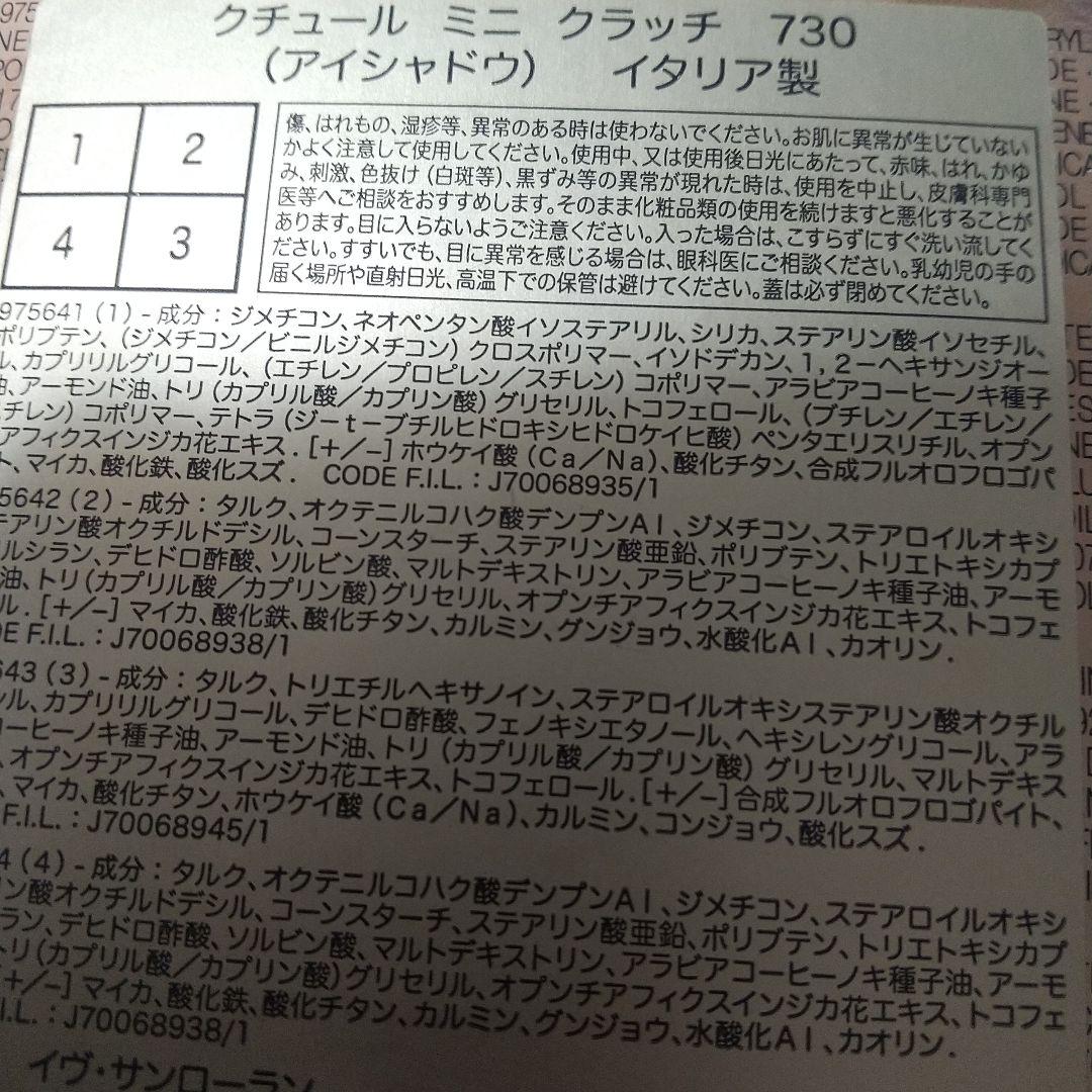【試し塗りのみ】イヴサンローラン　クチュールミニクラッチ730