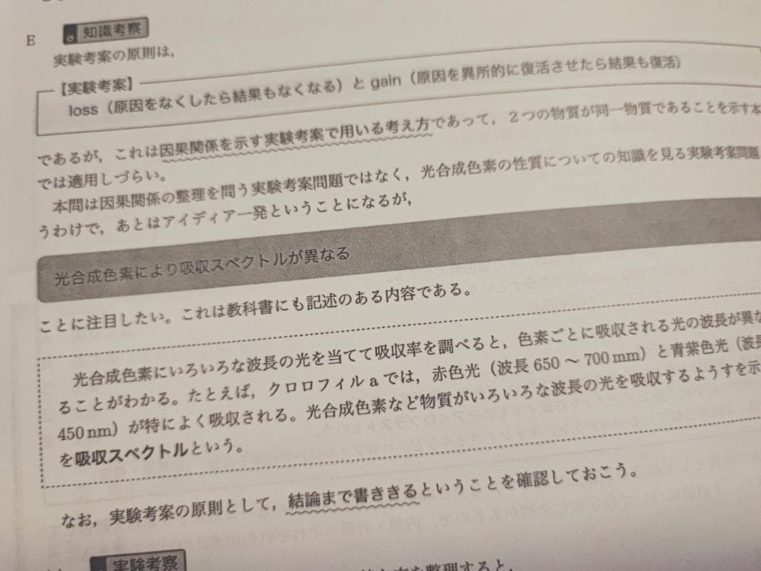 鉄緑会の大阪校による高3生物受験講座直前講習問題解説冊子フルセット　駿台　河合塾