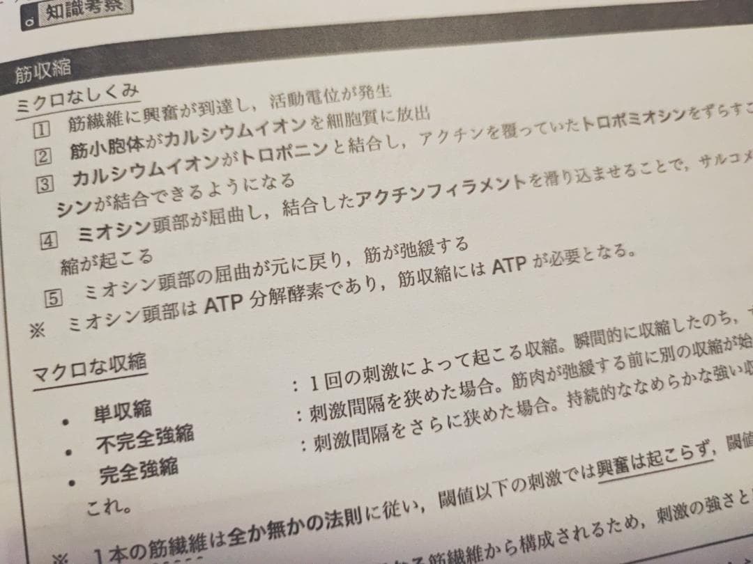 鉄緑会の大阪校による高3生物受験講座直前講習問題解説冊子フルセット　駿台　河合塾