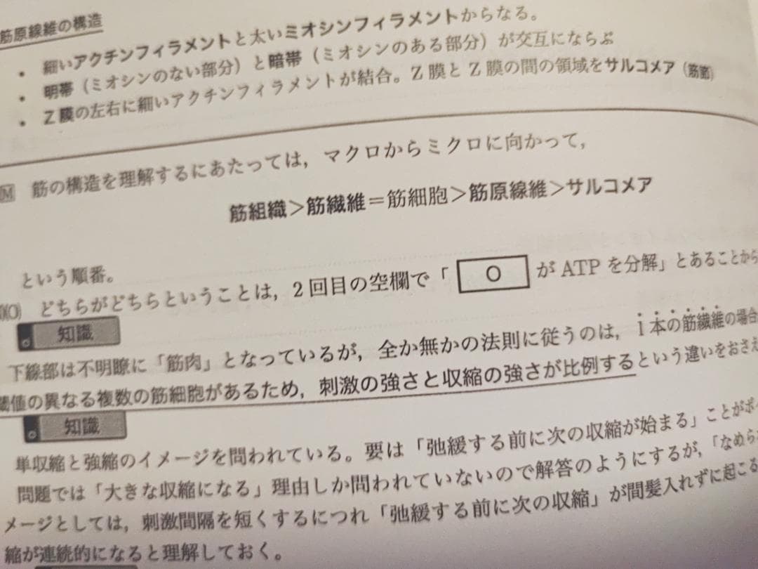 鉄緑会の大阪校による高3生物受験講座直前講習問題解説冊子フルセット　駿台　河合塾