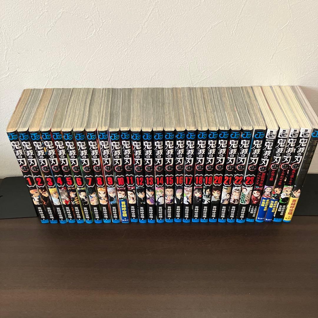 鬼滅の刃(きめつのやいば) 1〜23巻　全巻セット　関連本5冊