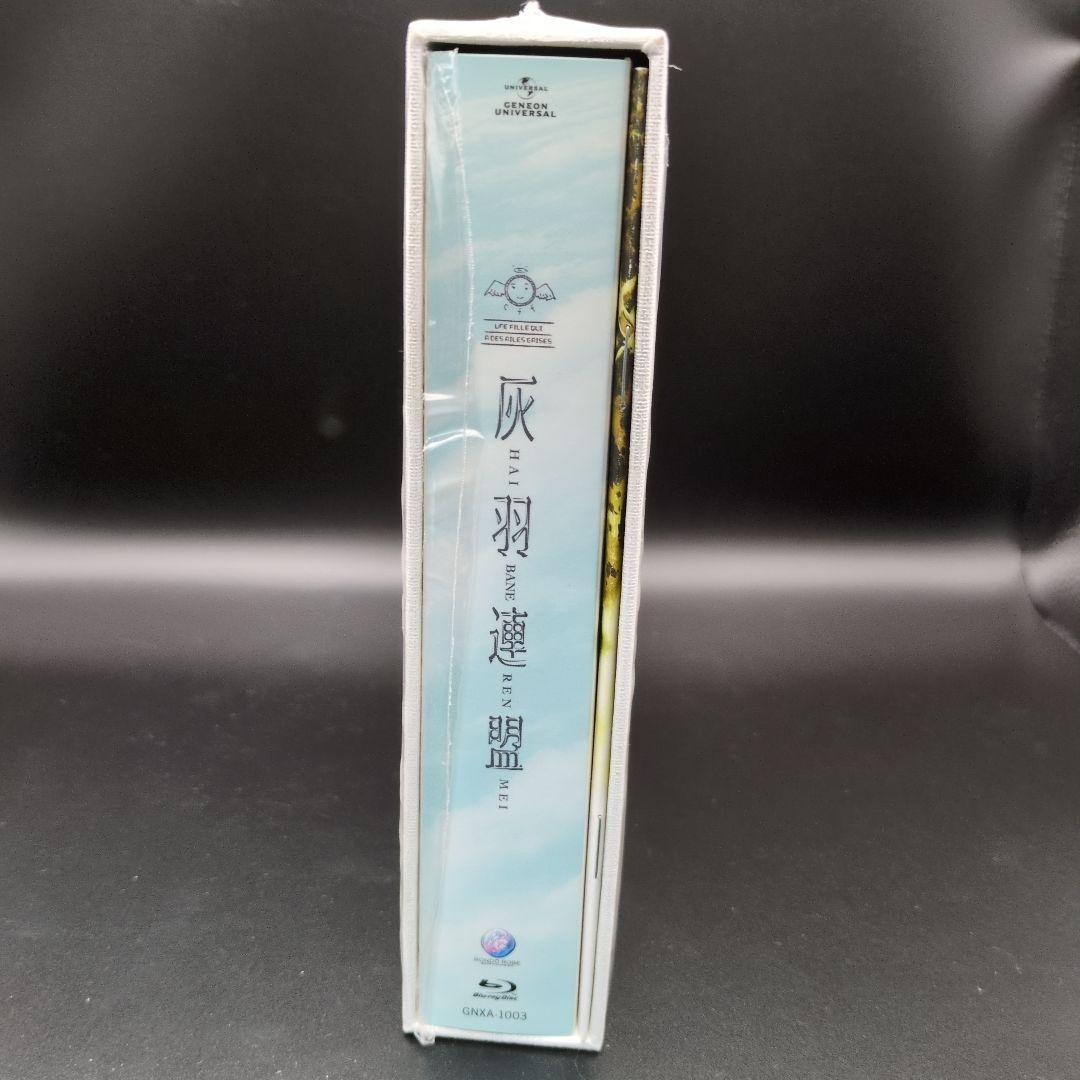 灰羽連盟 Blu-ray BOX 期間限定生産 4枚組 安倍吉俊