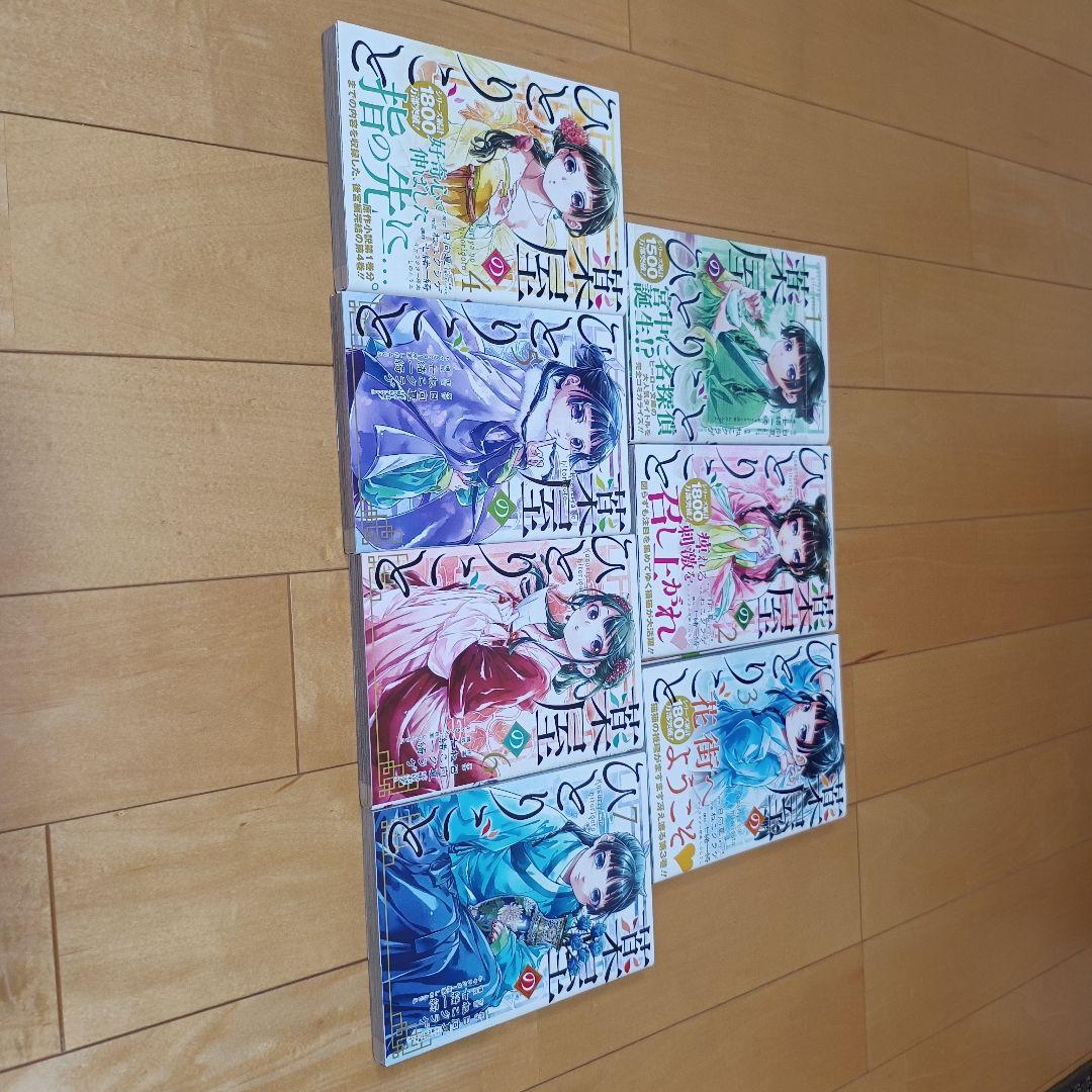 薬屋のひとりごと 全巻セット（1〜15 15巻のみ未開封新品）