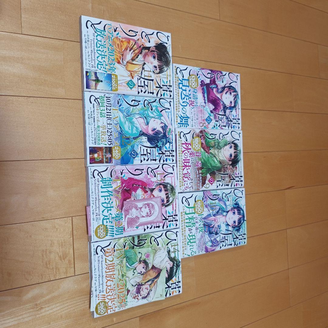 薬屋のひとりごと 全巻セット（1〜15 15巻のみ未開封新品）