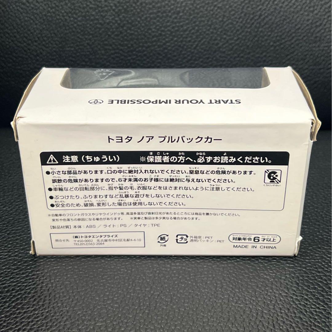 y*u様 ノア 90系 ホワイト 白 ミニカー プルバックカー 非売品 カラーサ