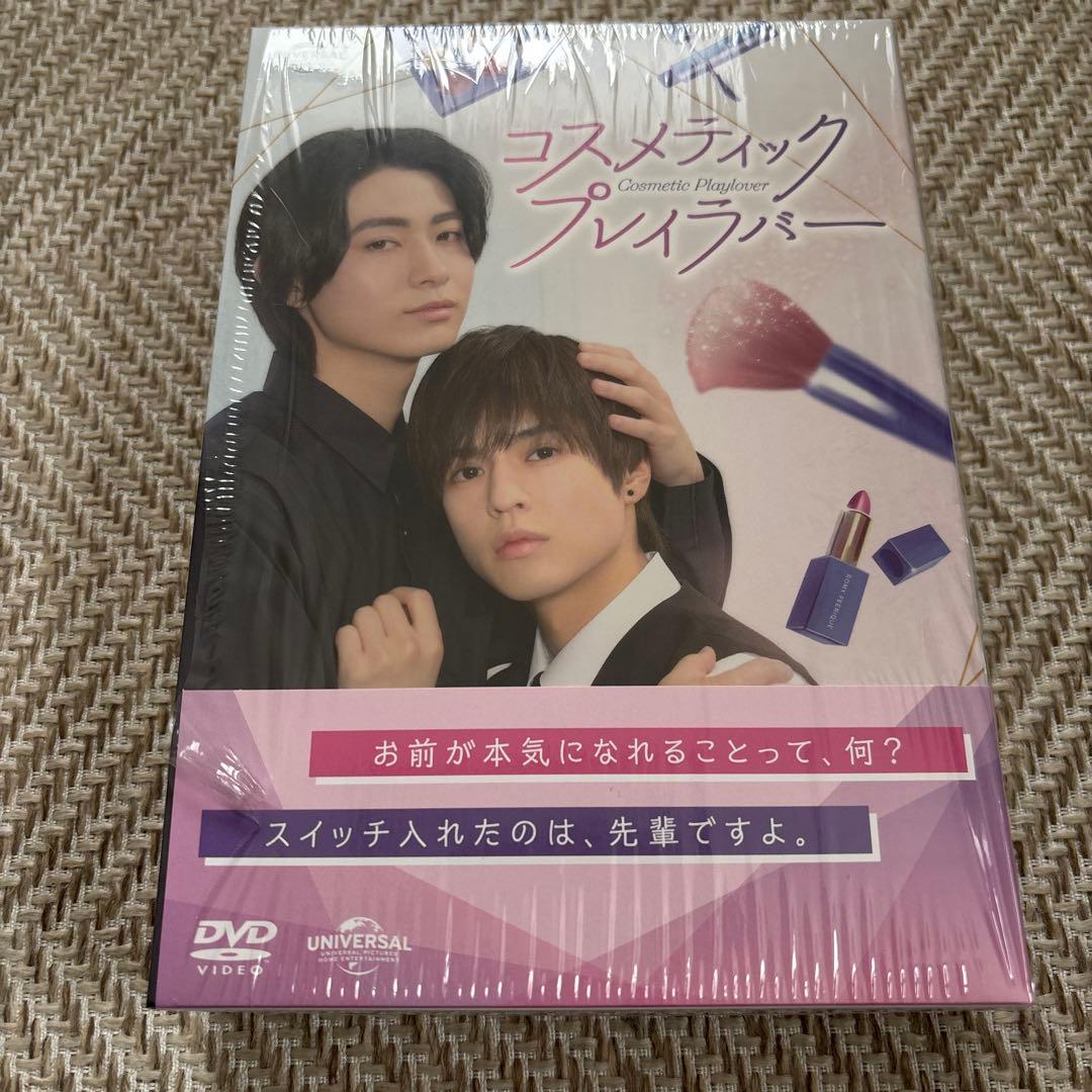 コスメティック・プレイラバー DVD BOX〈3枚組〉　未視聴