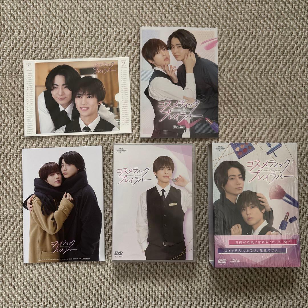 コスメティック・プレイラバー DVD BOX〈3枚組〉　未視聴