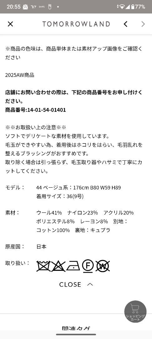 トゥモローランド　ファンシーヘリンボーン スクエアトップス