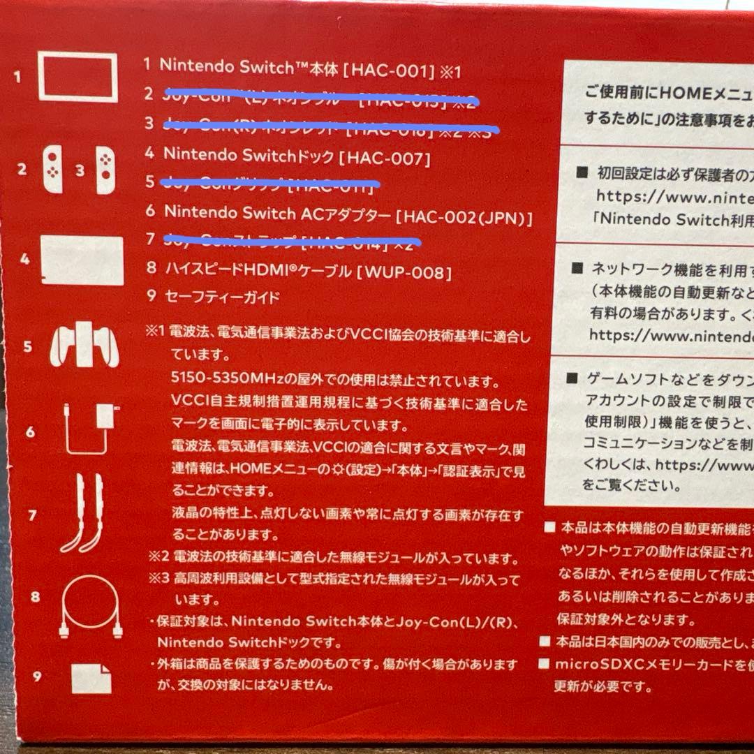 Nintendo Switch 本体　【周辺機器は新品未使用】