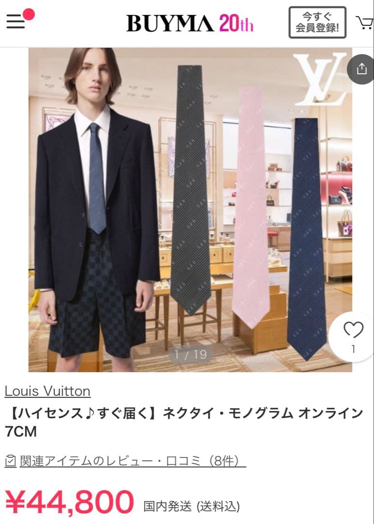 ルイ ヴィトン ネクタイ・モノグラム オンライン 新品 未使用