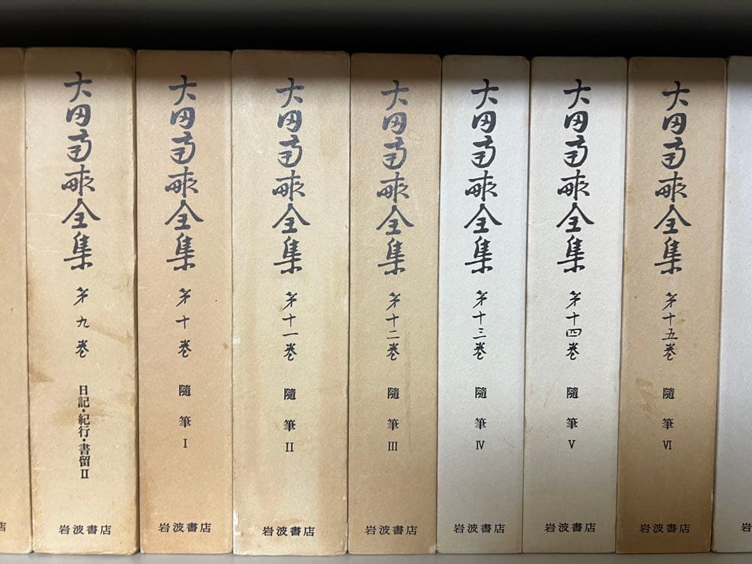 岩波書店 太田南畝全集　全20巻