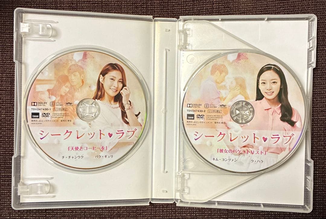 KARA シークレットラブ DVD BOX