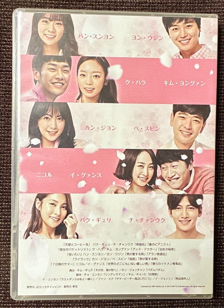 KARA シークレットラブ DVD BOX