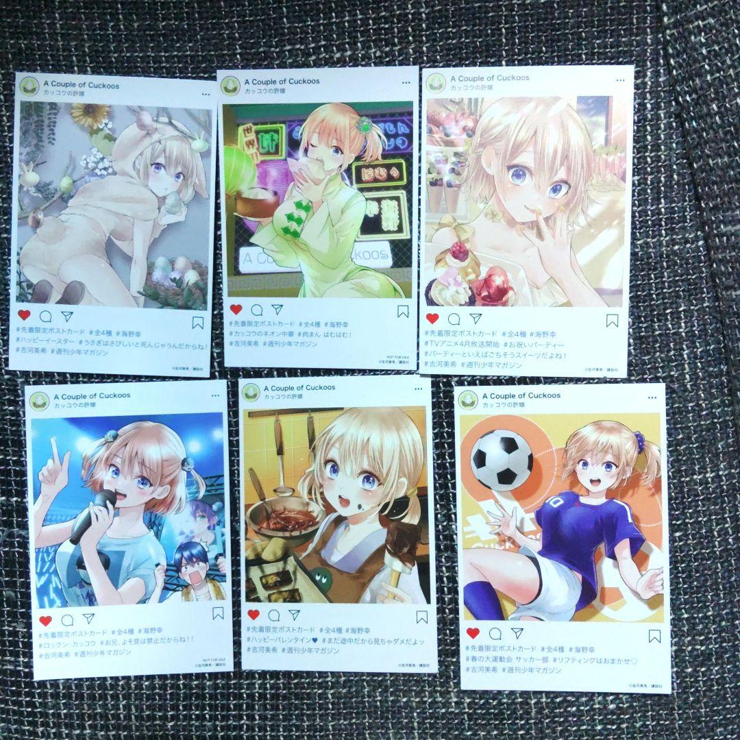 コミック　カッコウの許嫁30巻セット