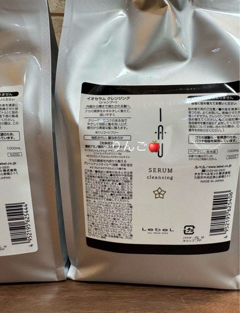 ルベル イオセラム シャンプー　トリートメント　クレンジング　クリーム