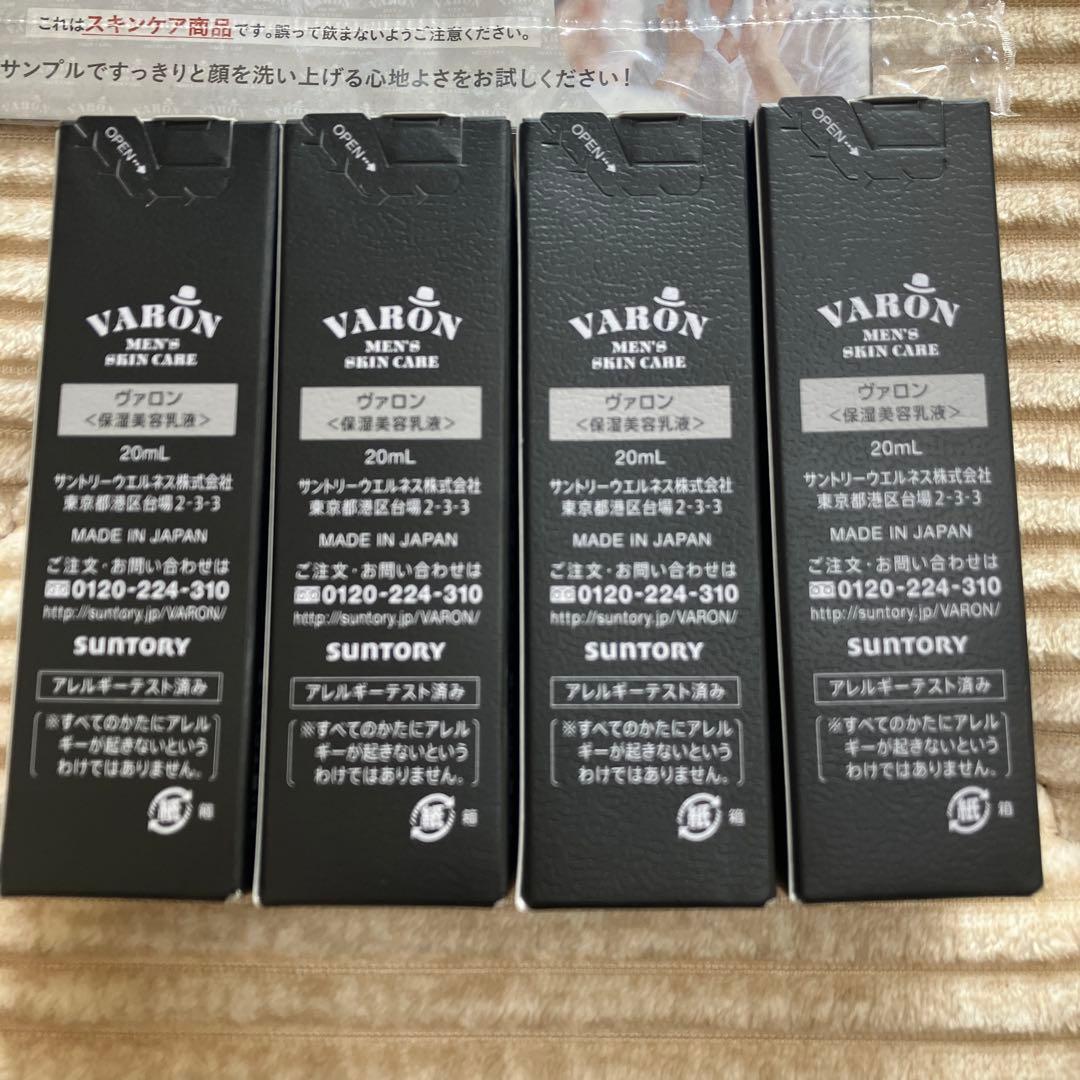 新品　VARON サントリー 保湿美容乳液 20ml 4本セット　SUNTORY