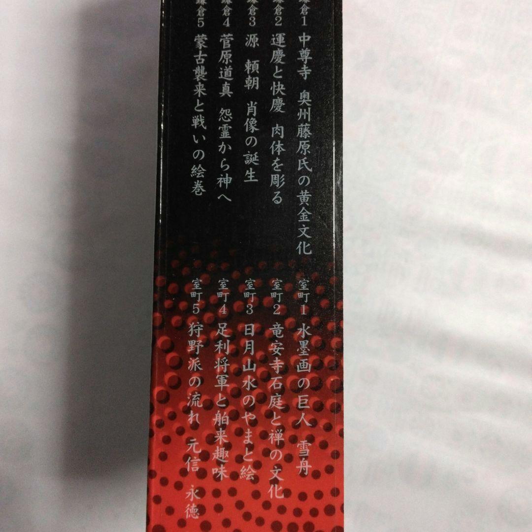 週刊 日本の美をめぐる 全50冊