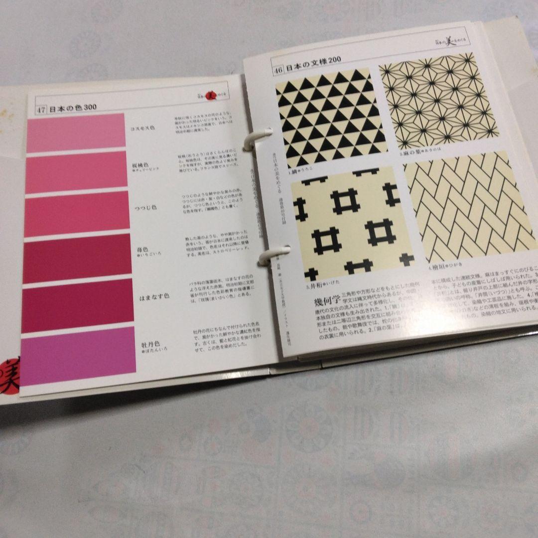 週刊 日本の美をめぐる 全50冊