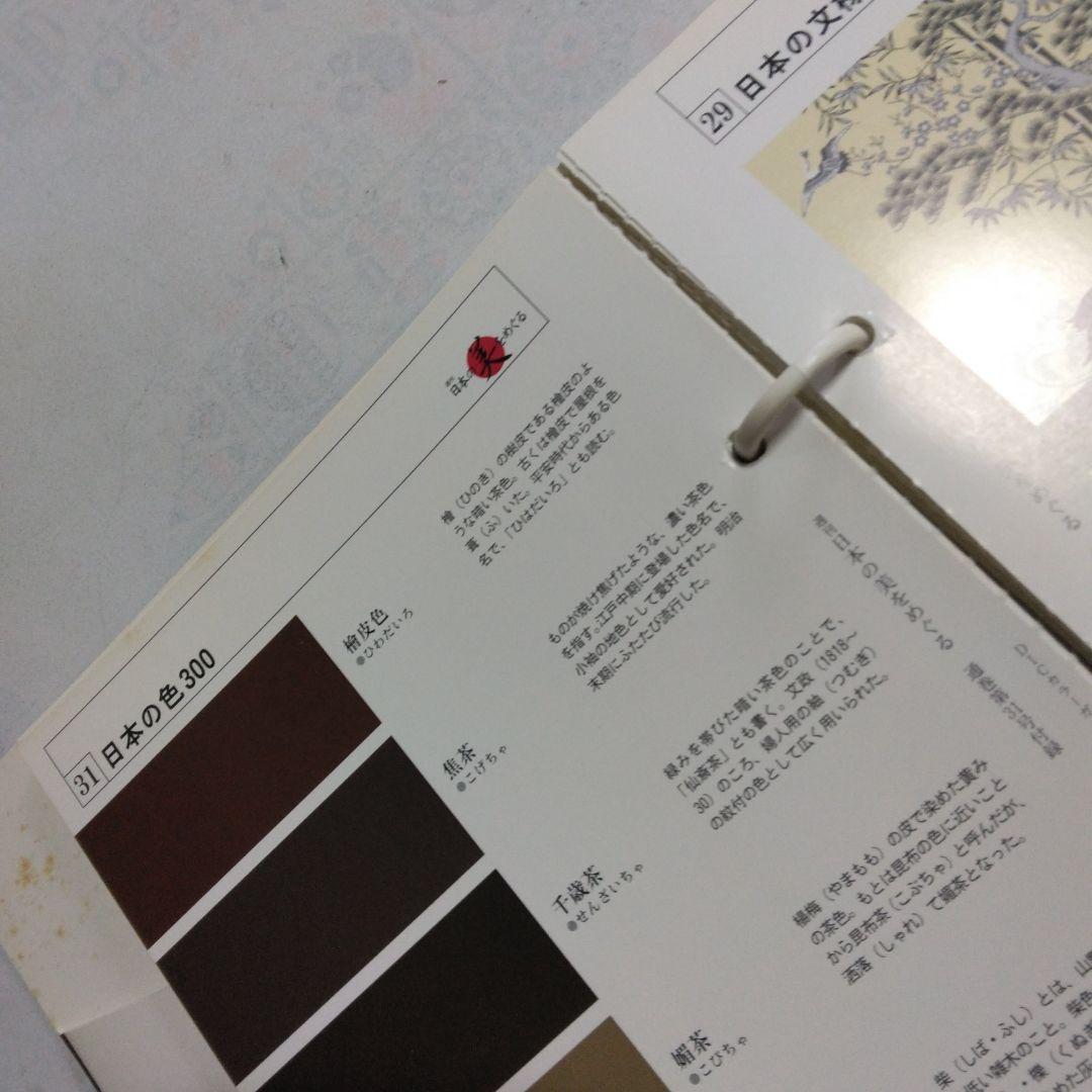 週刊 日本の美をめぐる 全50冊