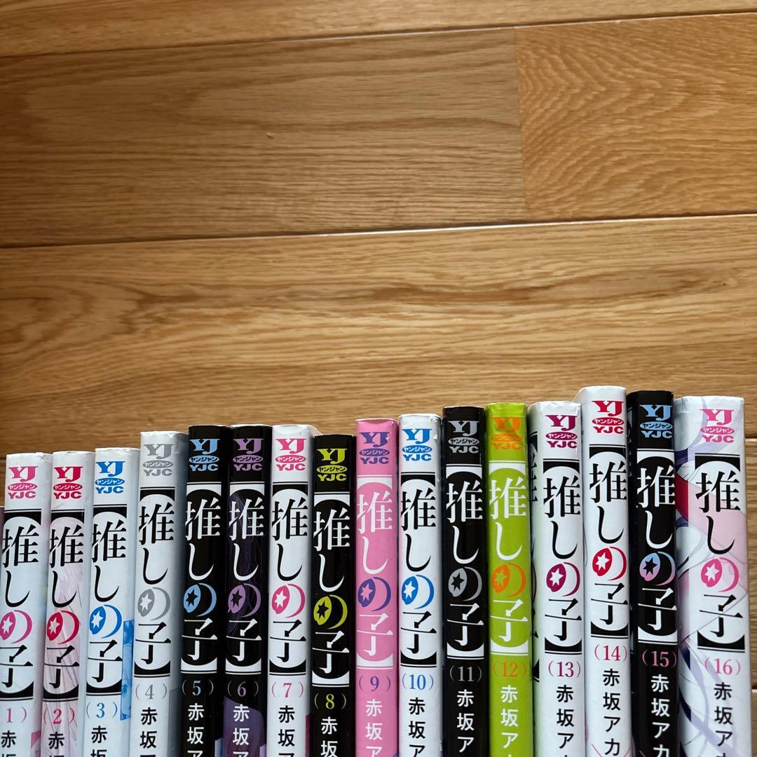 山田くんと999の恋をする、推しの子、地縛少年花子くん全巻　キーホルダー等おまけ