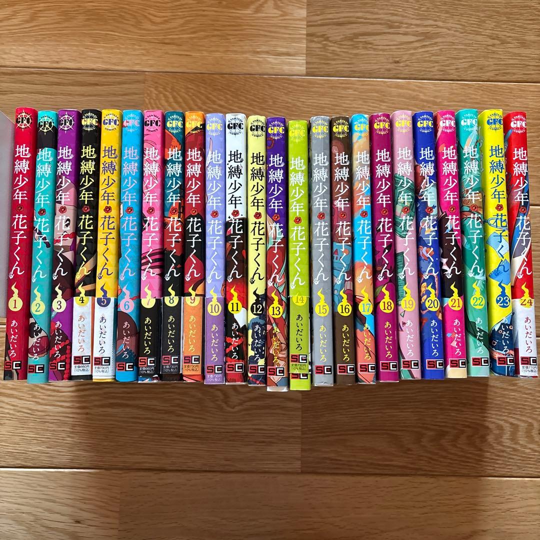 山田くんと999の恋をする、推しの子、地縛少年花子くん全巻　キーホルダー等おまけ