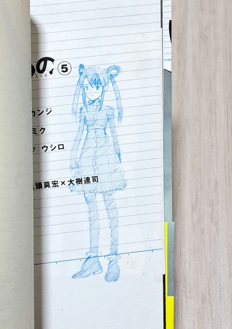 ぼくらの : alternative 全5巻 大樹連司 鬼頭莫宏 ガガガ文庫