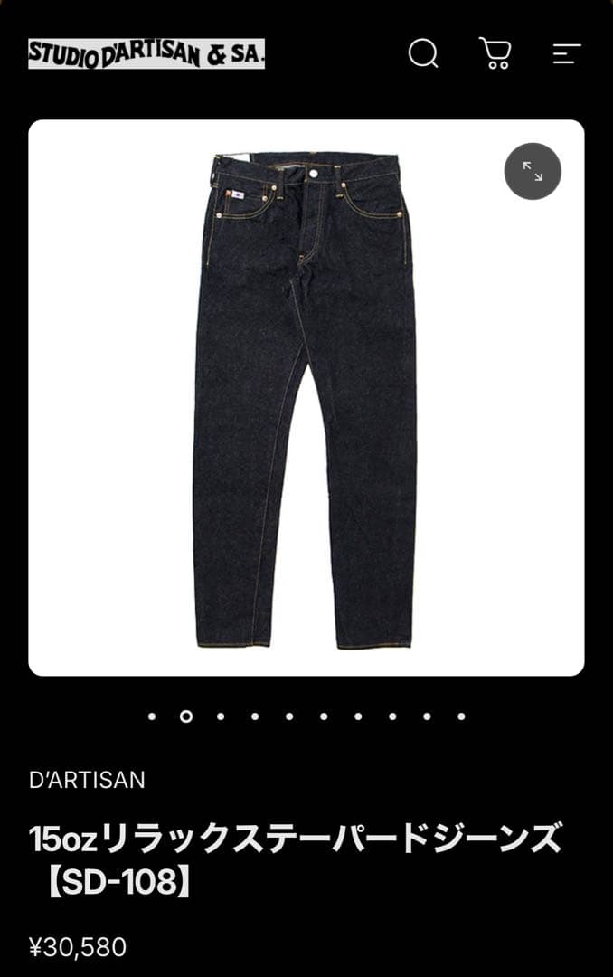 ⭐️濃紺⭐️STUDIO D'ARTISAN ダルチザン　デニム　SD-108 青耳