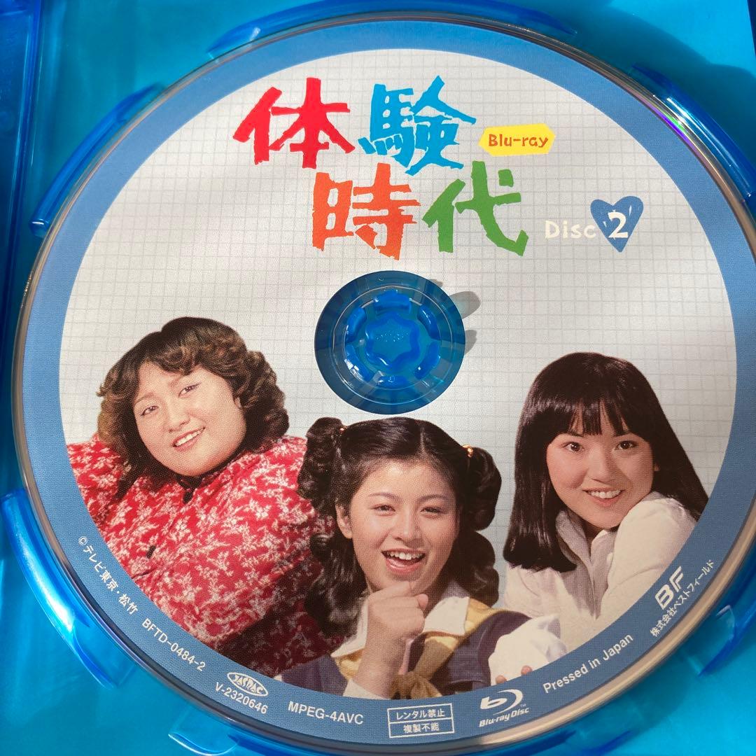 体験時代〈2枚組〉blu-ray 相本久美子/沖雅也/石田えり
