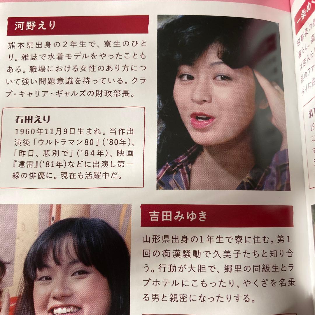 体験時代〈2枚組〉blu-ray 相本久美子/沖雅也/石田えり