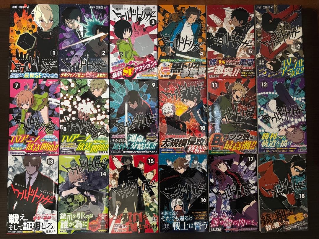 ワールドトリガー 1〜27巻 全巻初版 帯 チラシあり