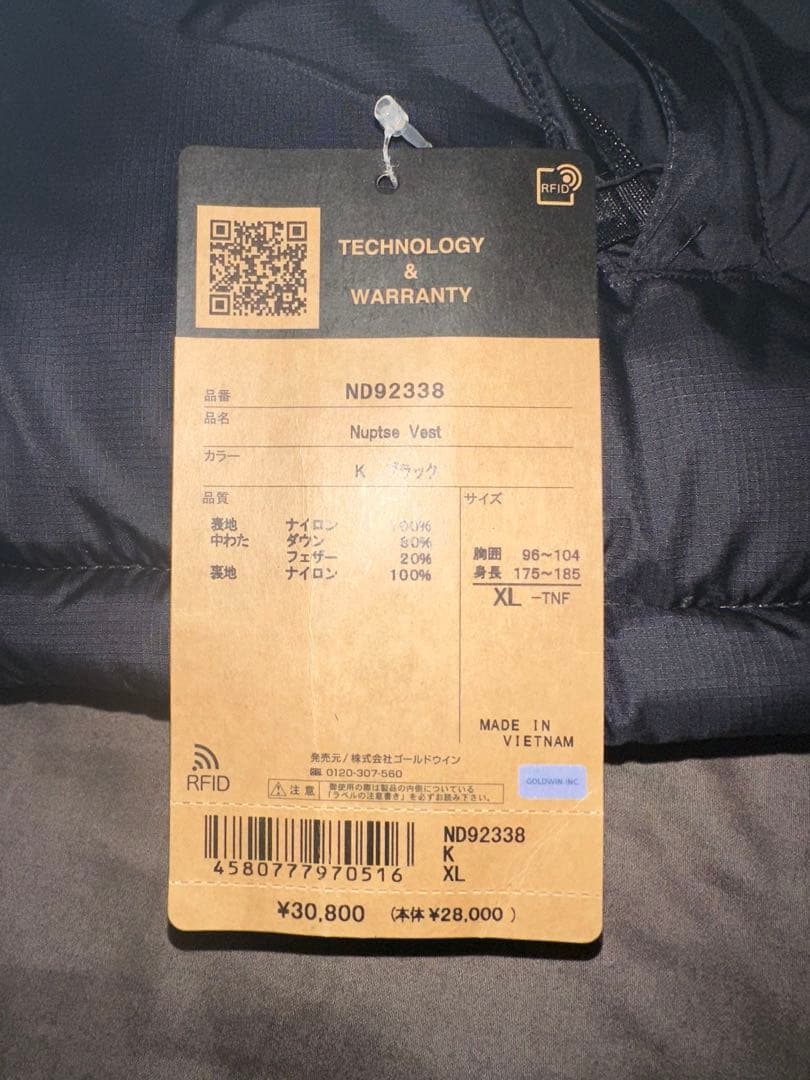 THE NORTH FACE Nuptse Vest XL ブラック