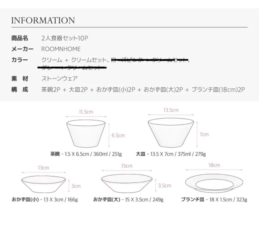 【roomn】HYGGE 2人食器セット10点セット2組パスタボウル4枚
