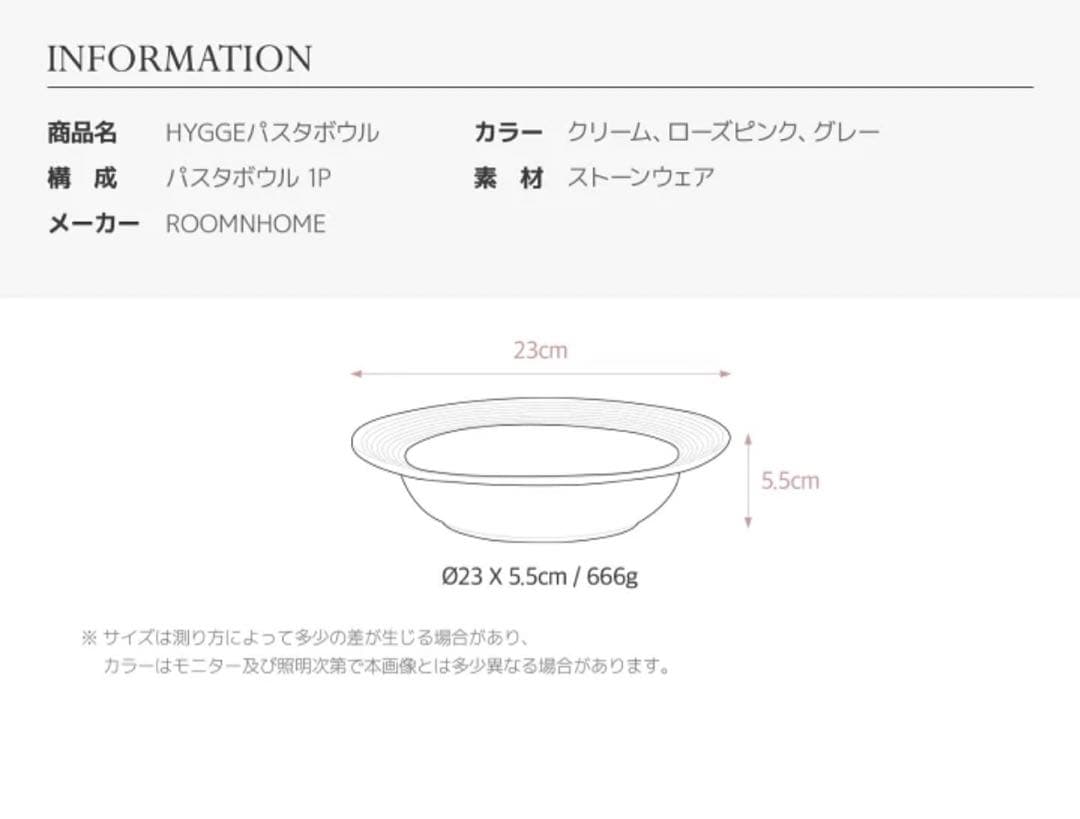 【roomn】HYGGE 2人食器セット10点セット2組パスタボウル4枚