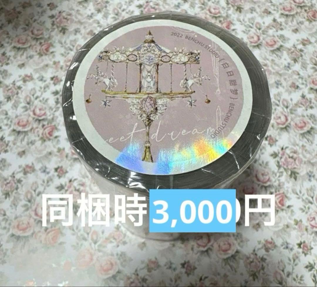 【新品】海外マステ　专属熊熊et