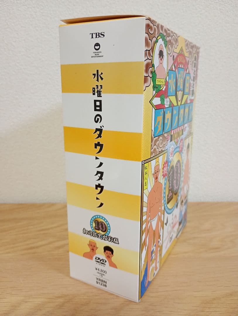 DVD 水曜日のダウンタウン10 目隠し クロちゃん ソフビ セット 開封品