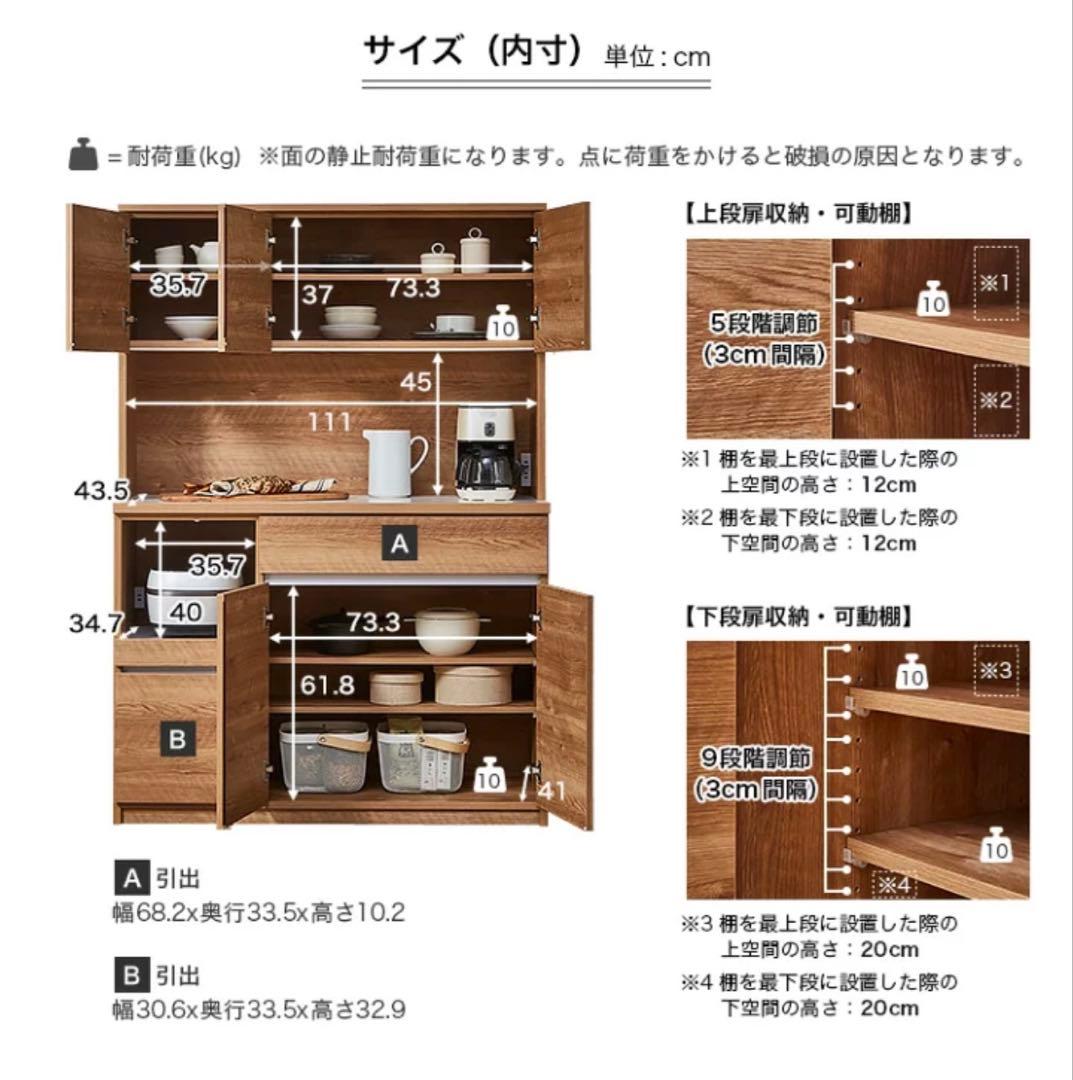 【2025年購入】幅115㎝食器棚 ソフトクローズ キッチンボード 送料込