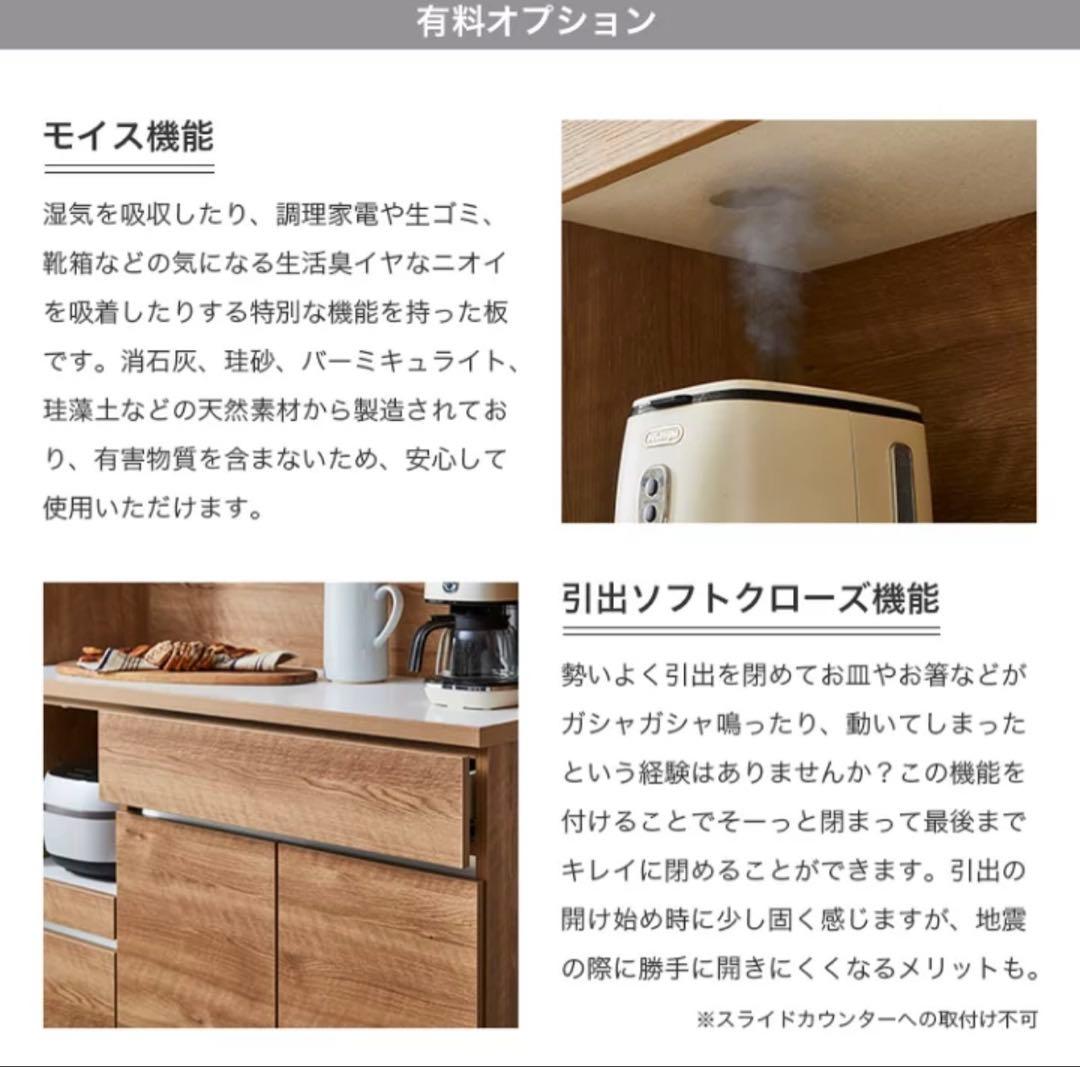 【2025年購入】幅115㎝食器棚 ソフトクローズ キッチンボード 送料込