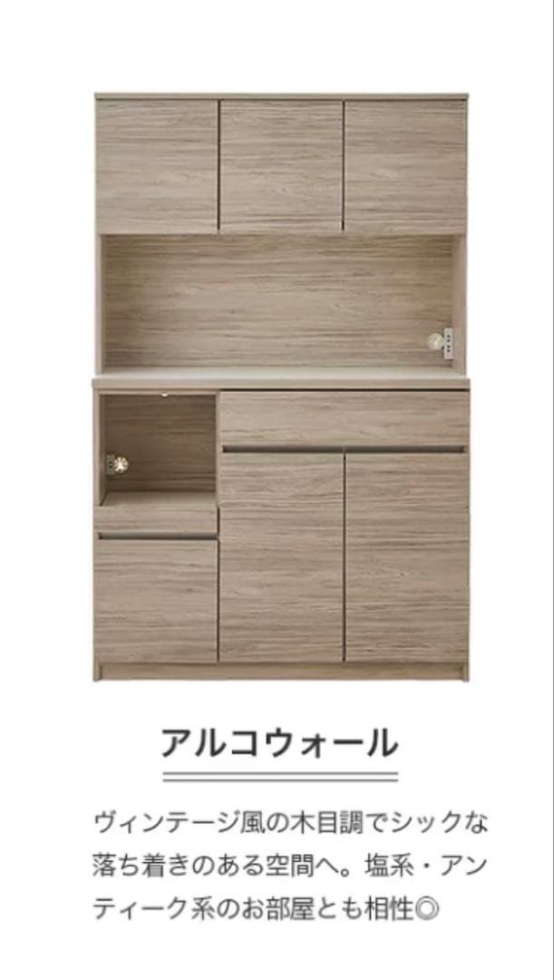 【2025年購入】幅115㎝食器棚 ソフトクローズ キッチンボード 送料込