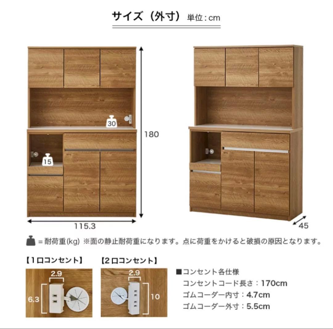 【2025年購入】幅115㎝食器棚 ソフトクローズ キッチンボード 送料込