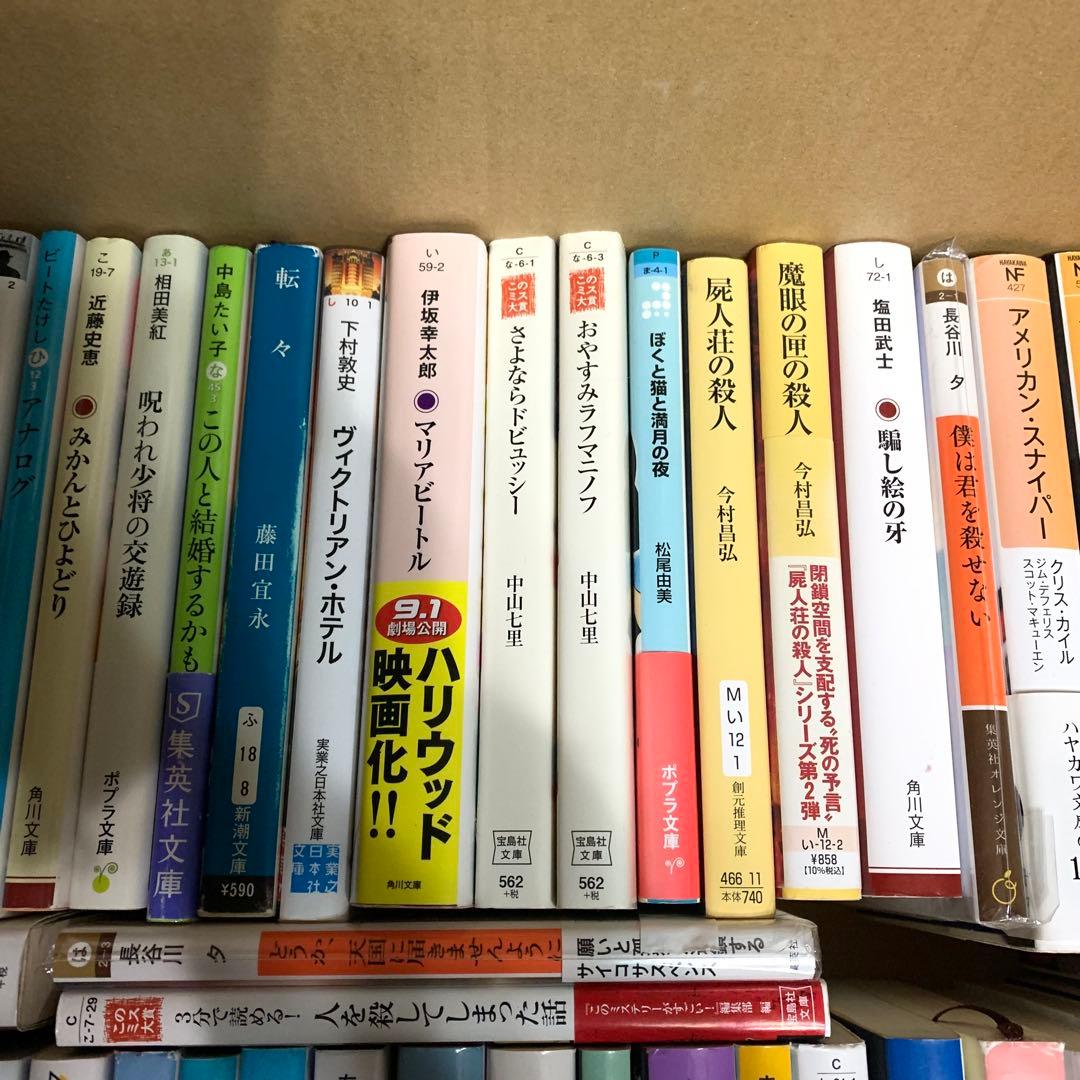 文庫本 まとめ売り　計60冊　朝井リョウ　有川浩　伊坂幸太郎　ミステリーなど